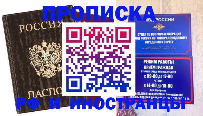 временная регистрация госуслуги в Тарко-Сале