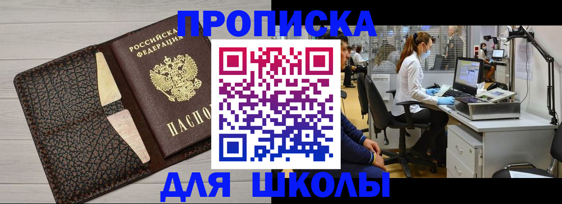 прописка ребенка в Тарко-Сале